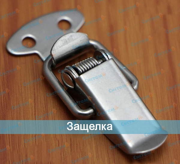 Защёлки Защёлки